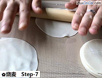 烧麦做法第七步骤