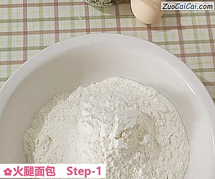 火腿面包做法第一步骤