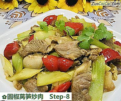 圆椒莴笋炒肉做法第八步骤