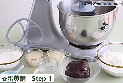 蛋黄酥做法第一步骤