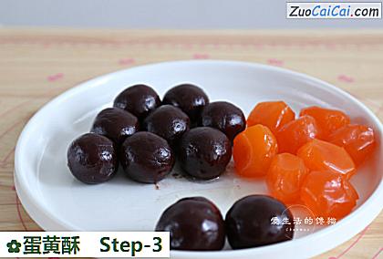 蛋黄酥做法第三步骤