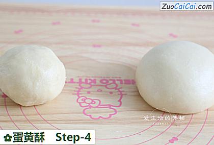 蛋黄酥做法第四步骤