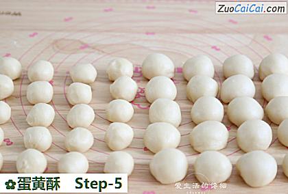 蛋黄酥做法第五步骤