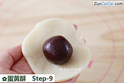 蛋黄酥做法第九步骤