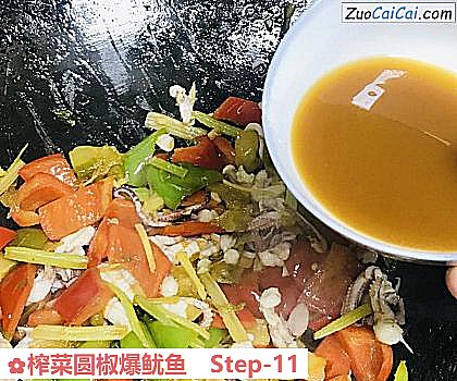 榨菜圆椒爆鱿鱼做法第十一步骤
