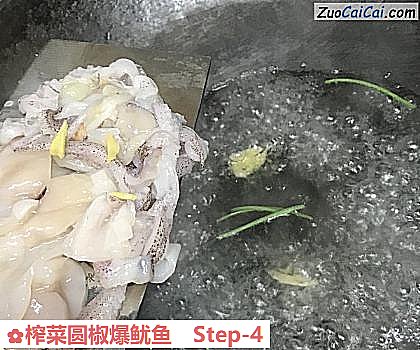 榨菜圆椒爆鱿鱼做法第四步骤