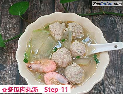 冬瓜肉丸汤做法第十一步骤