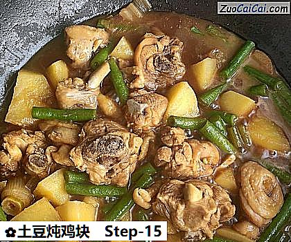 土豆炖鸡块做法第十五步骤