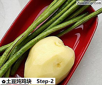 土豆炖鸡块做法第二步骤