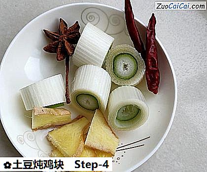 土豆炖鸡块做法第四步骤