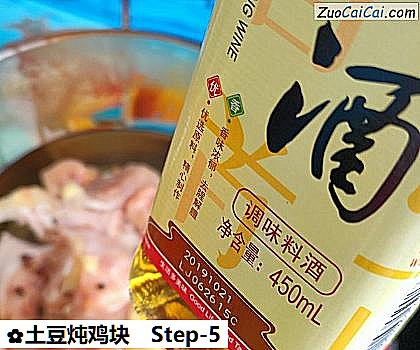 土豆炖鸡块做法第五步骤