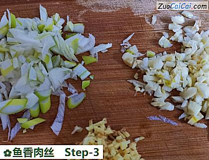 鱼香肉丝做法第三步骤