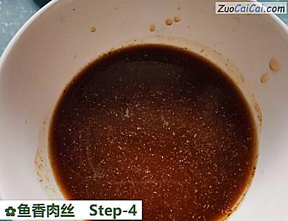 鱼香肉丝做法第四步骤