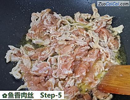 鱼香肉丝做法第五步骤