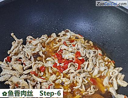 鱼香肉丝做法第六步骤