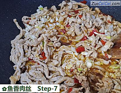 鱼香肉丝做法第七步骤