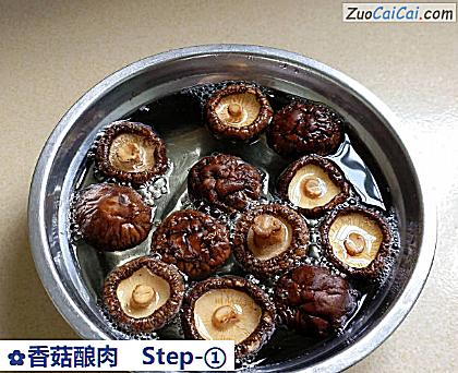 香菇酿肉做法第一步骤