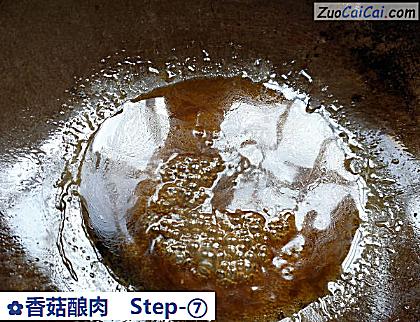 香菇酿肉做法第七步骤