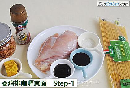 鸡排咖喱意面做法第一步骤