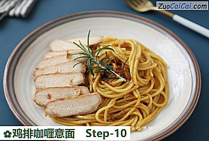 鸡排咖喱意面做法第十步骤