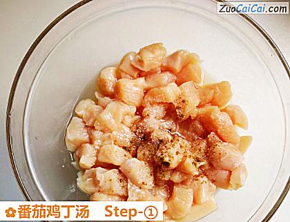 番茄鸡丁汤做法第一步骤