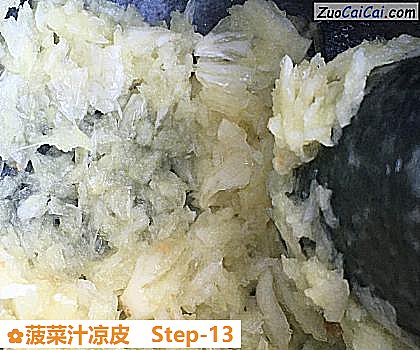 菠菜汁凉皮做法第十三步骤