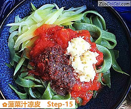 菠菜汁凉皮做法第十五步骤