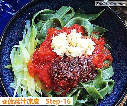 菠菜汁凉皮做法第十六步骤