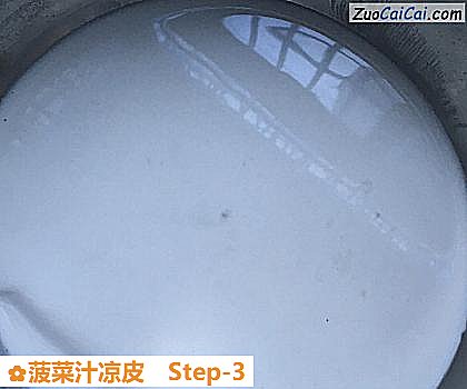 菠菜汁凉皮做法第三步骤