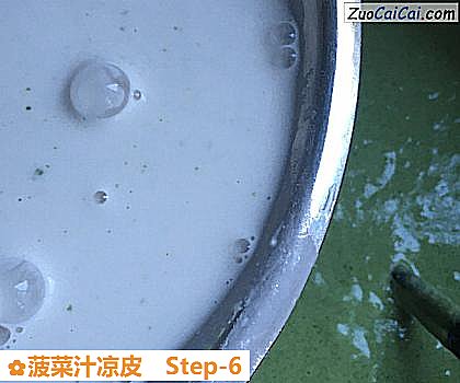 菠菜汁凉皮做法第六步骤