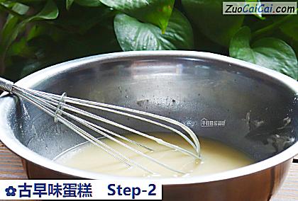古早味蛋糕做法第二步骤