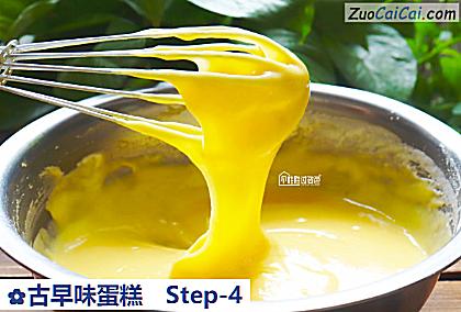 古早味蛋糕做法第四步骤