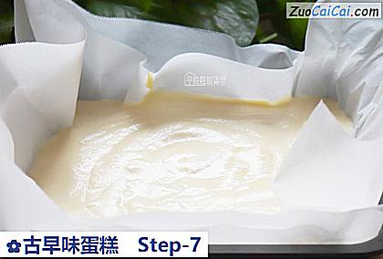 古早味蛋糕做法第七步骤