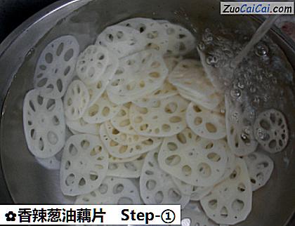 香辣葱油藕片做法第一步骤