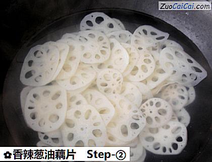 香辣葱油藕片做法第二步骤