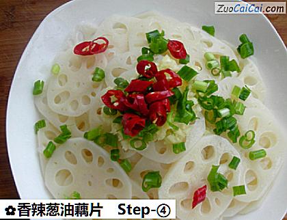 香辣葱油藕片做法第四步骤