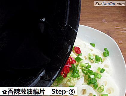 香辣葱油藕片做法第五步骤