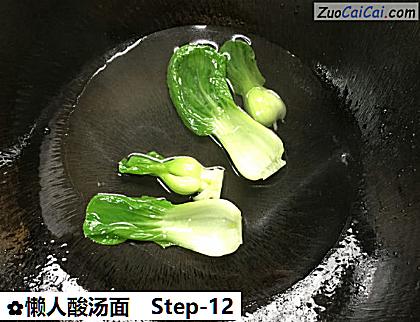 懒人酸汤面做法第十二步骤