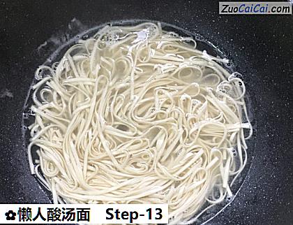 懒人酸汤面做法第十三步骤