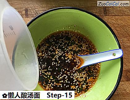 懒人酸汤面做法第十五步骤