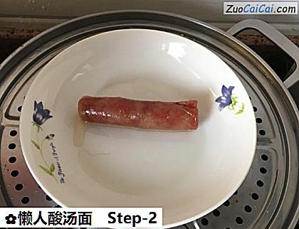 懒人酸汤面做法第二步骤