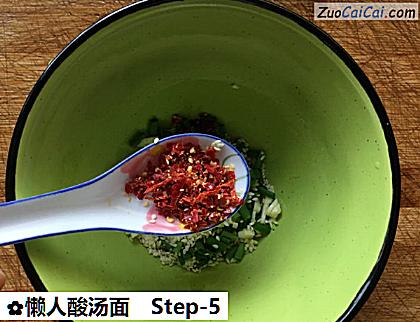 懒人酸汤面做法第五步骤