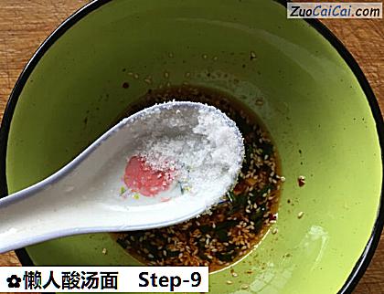 懒人酸汤面做法第九步骤