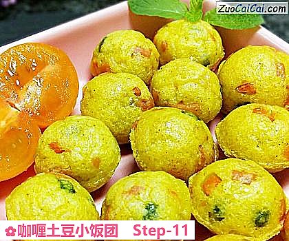 咖喱土豆小饭团做法第十一步骤