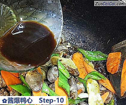 酱爆鸭心做法第十步骤