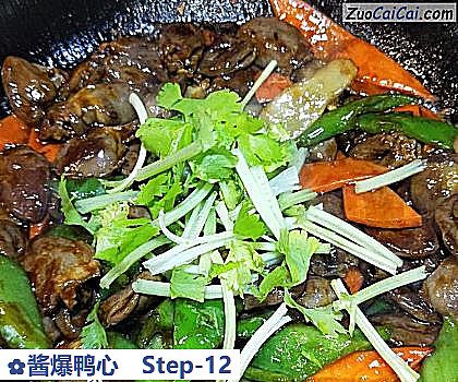 酱爆鸭心做法第十二步骤