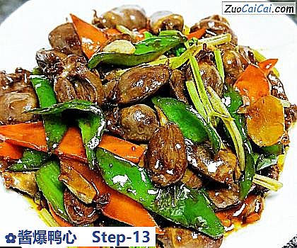 酱爆鸭心做法第十三步骤