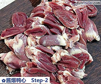 酱爆鸭心做法第二步骤