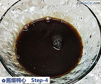 酱爆鸭心做法第四步骤