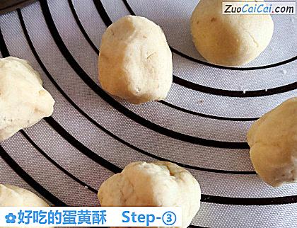 好吃的蛋黄酥做法第三步骤